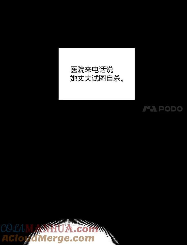 《网络小说出逃记》40.敏贞的过去 第49页