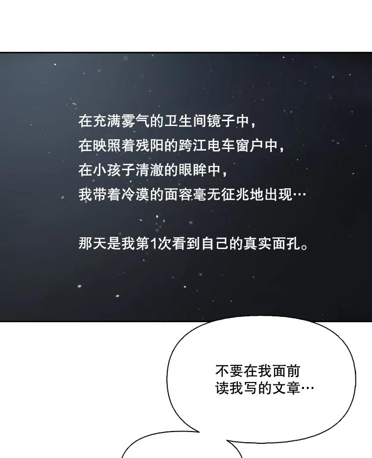 《网络小说出逃记》40.敏贞的过去 第76页