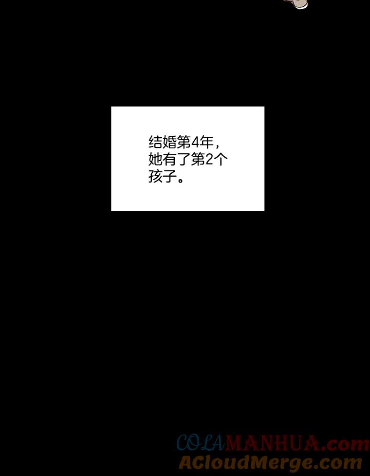 《网络小说出逃记》40.敏贞的过去 第45页