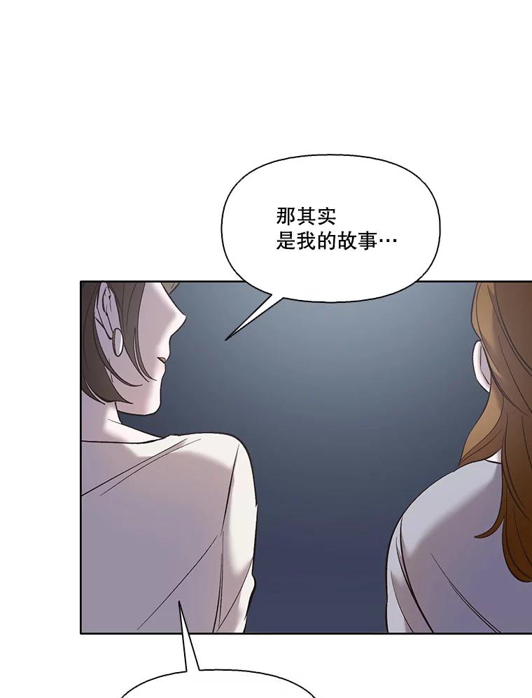 《网络小说出逃记》40.敏贞的过去 第84页