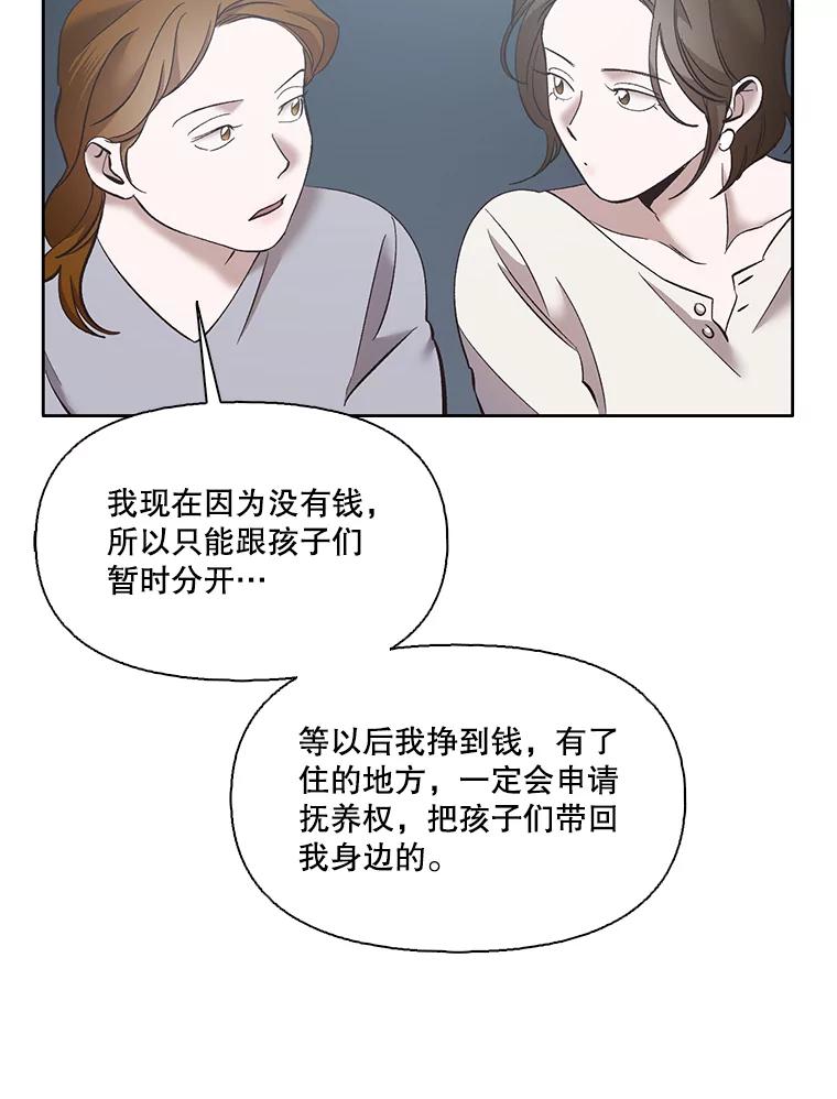 《网络小说出逃记》40.敏贞的过去 第90页