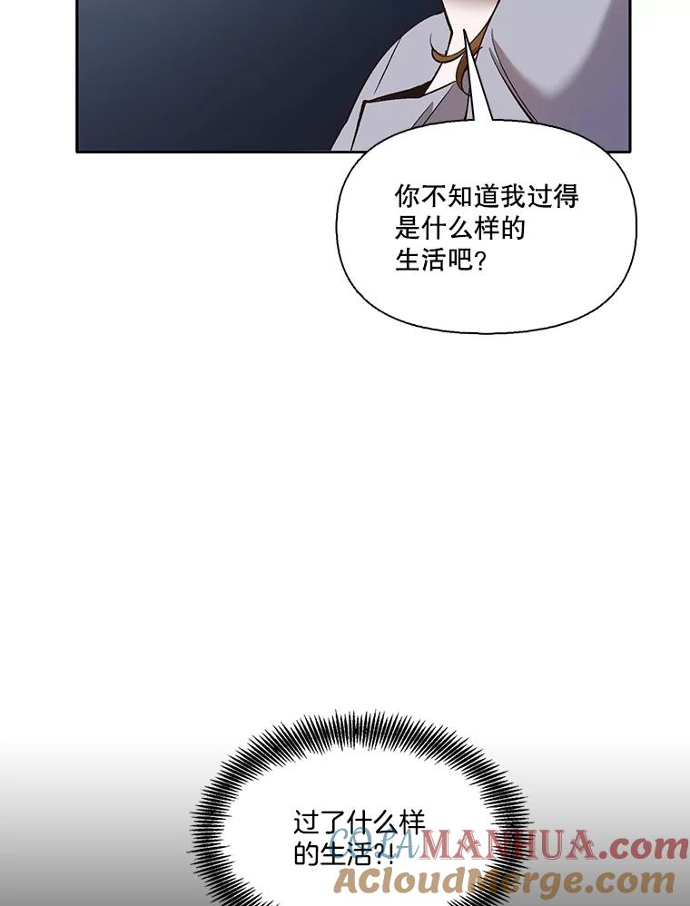 《网络小说出逃记》40.敏贞的过去 第5页