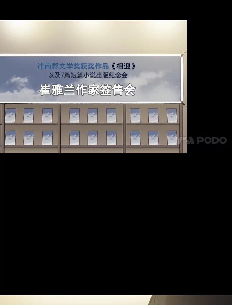 《网络小说出逃记》40.敏贞的过去 第62页