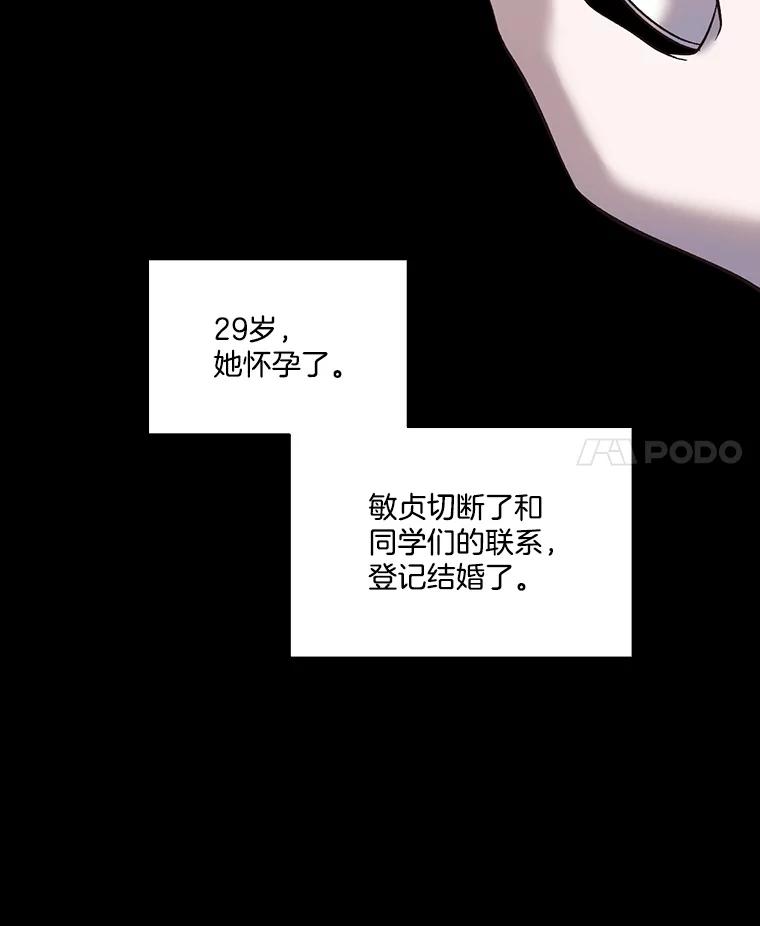 《网络小说出逃记》40.敏贞的过去 第39页