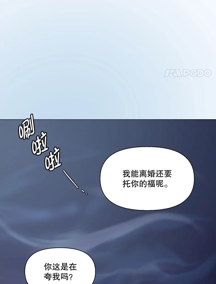 《网络小说出逃记》40.敏贞的过去 第92页