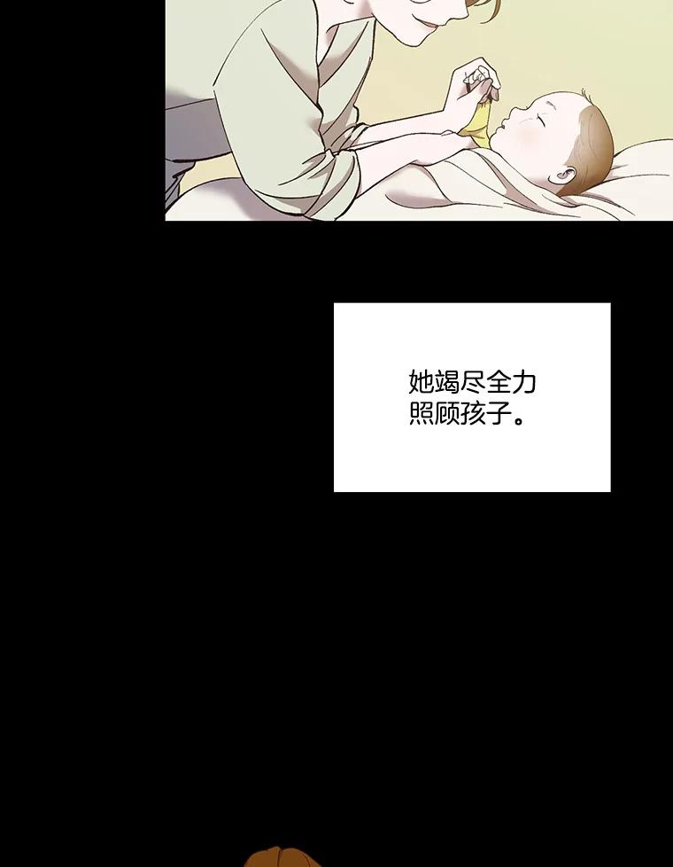 《网络小说出逃记》40.敏贞的过去 第43页