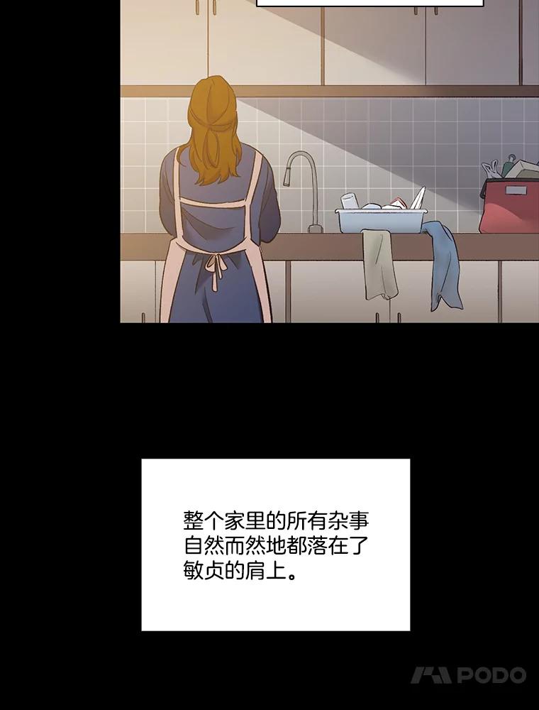 《网络小说出逃记》40.敏贞的过去 第55页