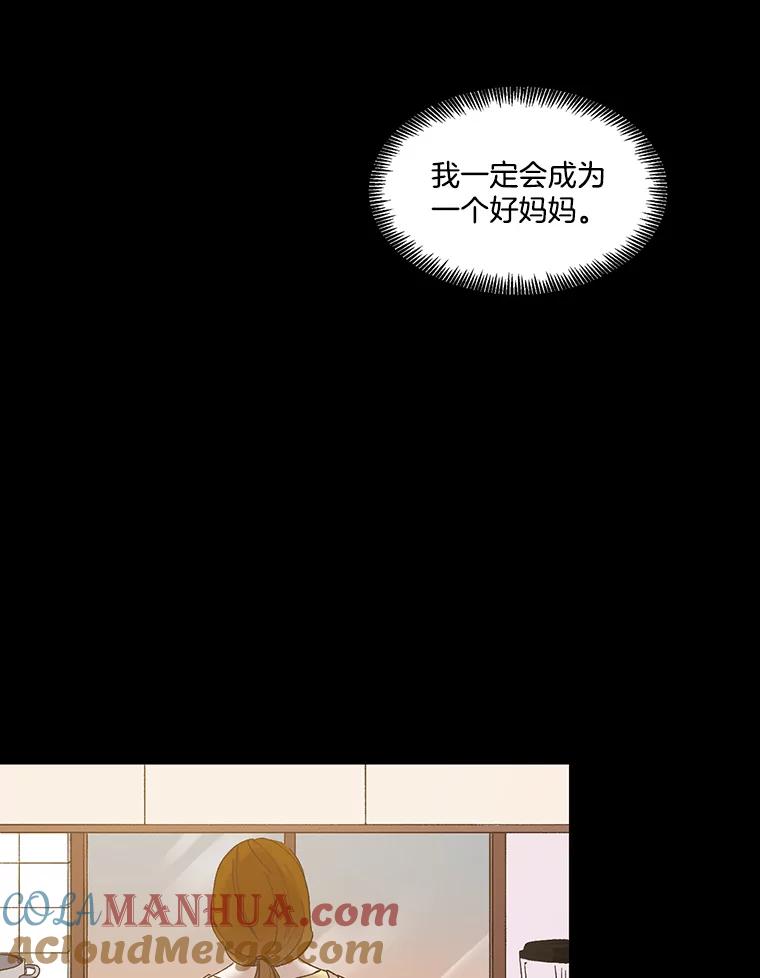 《网络小说出逃记》40.敏贞的过去 第41页