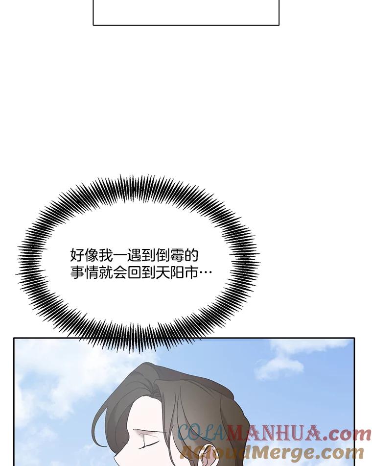 《网络小说出逃记》40.敏贞的过去 第101页