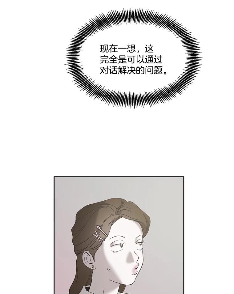 《网络小说出逃记》40.敏贞的过去 第99页