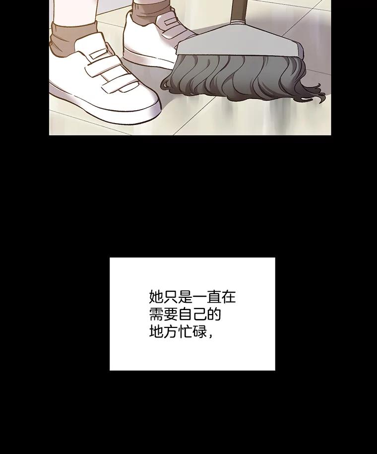 《网络小说出逃记》40.敏贞的过去 第30页