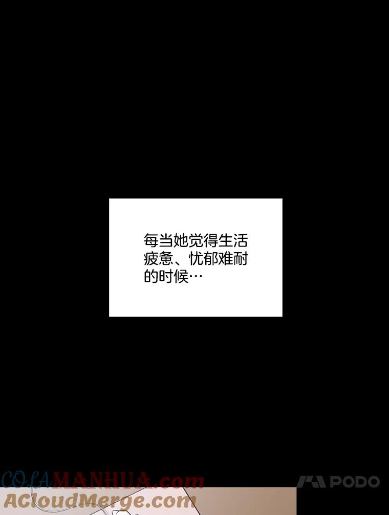 《网络小说出逃记》40.敏贞的过去 第17页