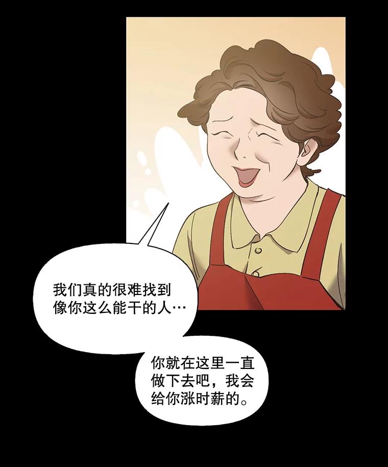 《网络小说出逃记》40.敏贞的过去 第27页