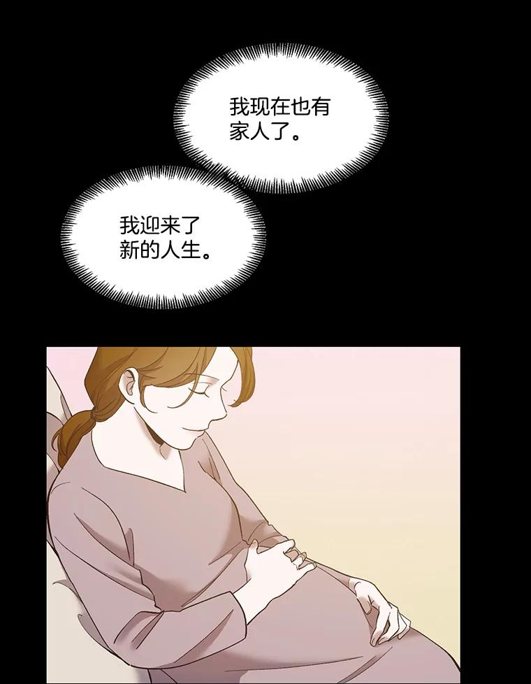 《网络小说出逃记》40.敏贞的过去 第40页