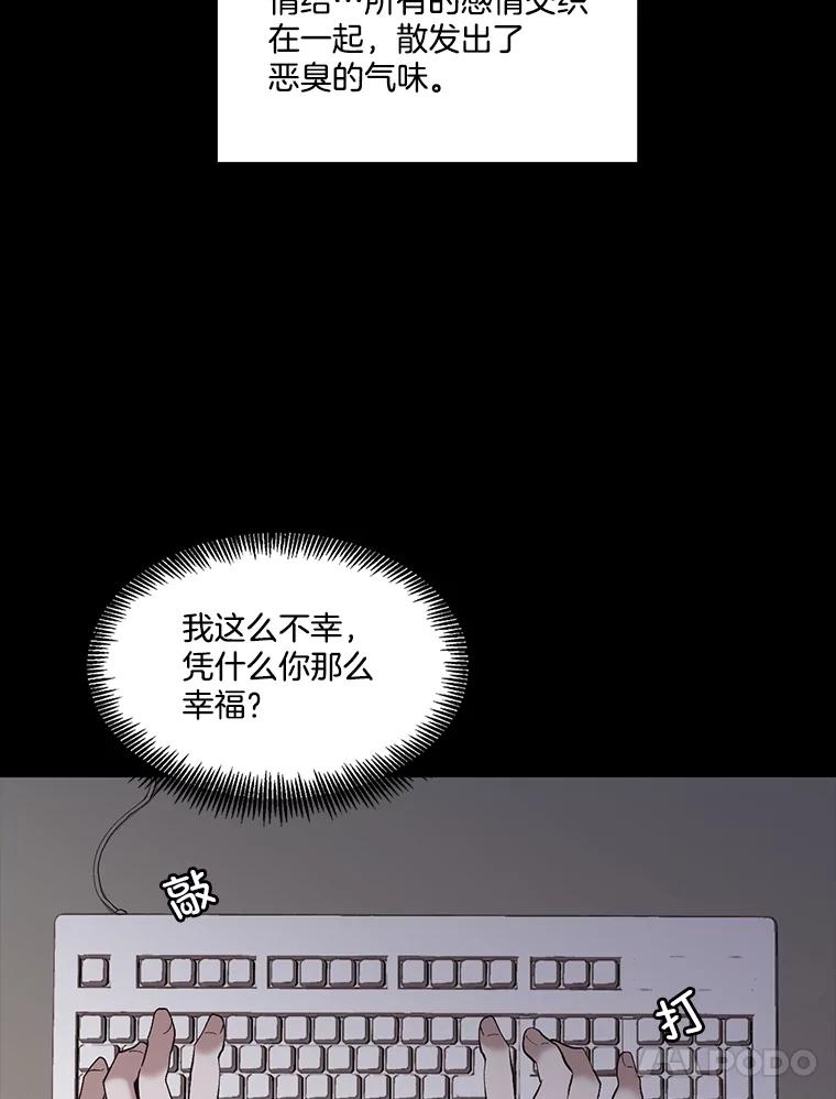 《网络小说出逃记》40.敏贞的过去 第68页