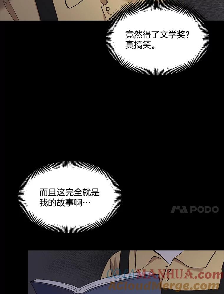 《网络小说出逃记》40.敏贞的过去 第65页