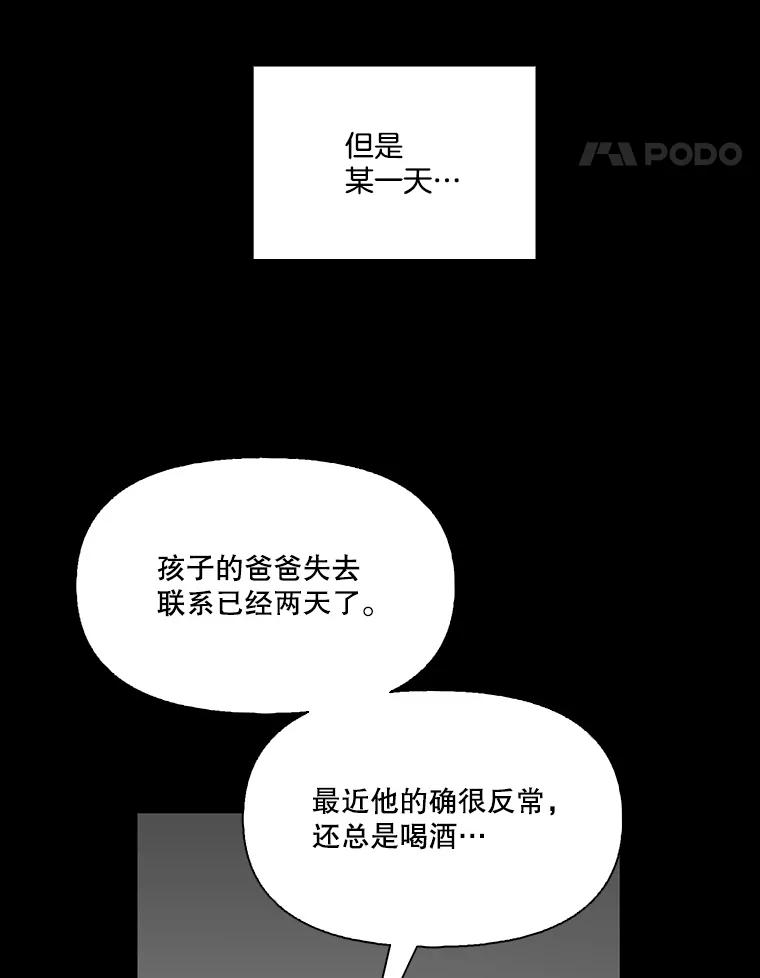 《网络小说出逃记》40.敏贞的过去 第46页