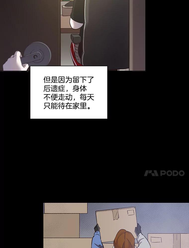 《网络小说出逃记》40.敏贞的过去 第52页