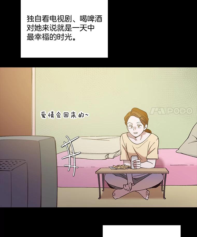《网络小说出逃记》40.敏贞的过去 第14页
