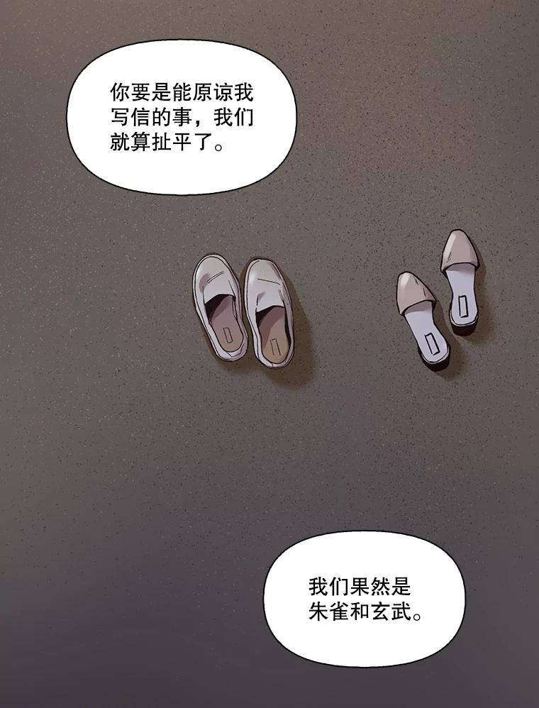 《网络小说出逃记》40.敏贞的过去 第94页