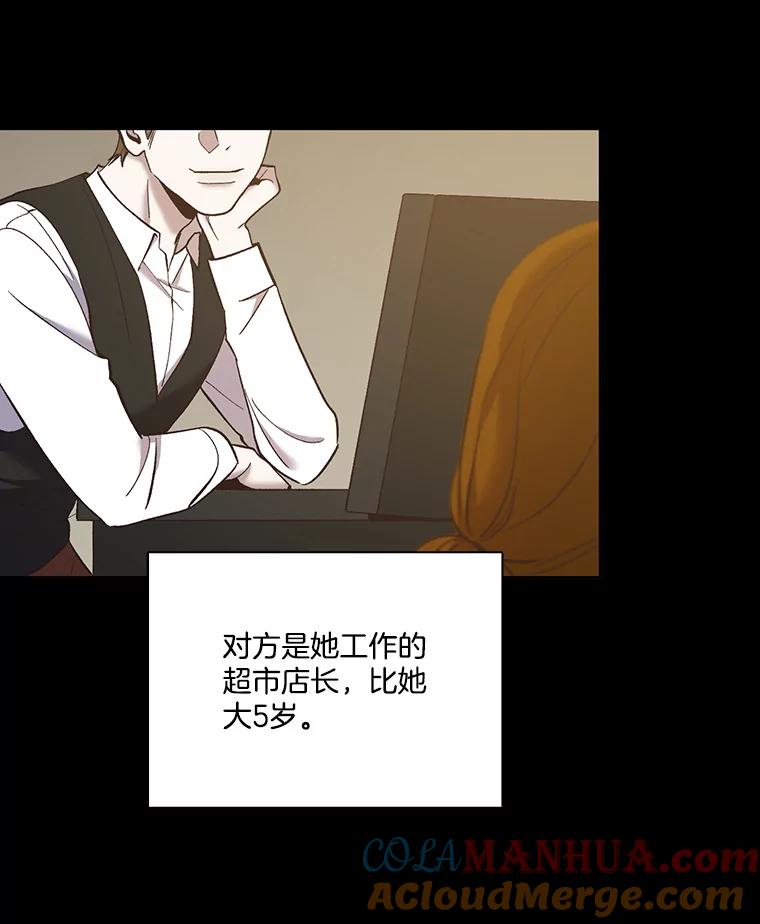 《网络小说出逃记》40.敏贞的过去 第37页