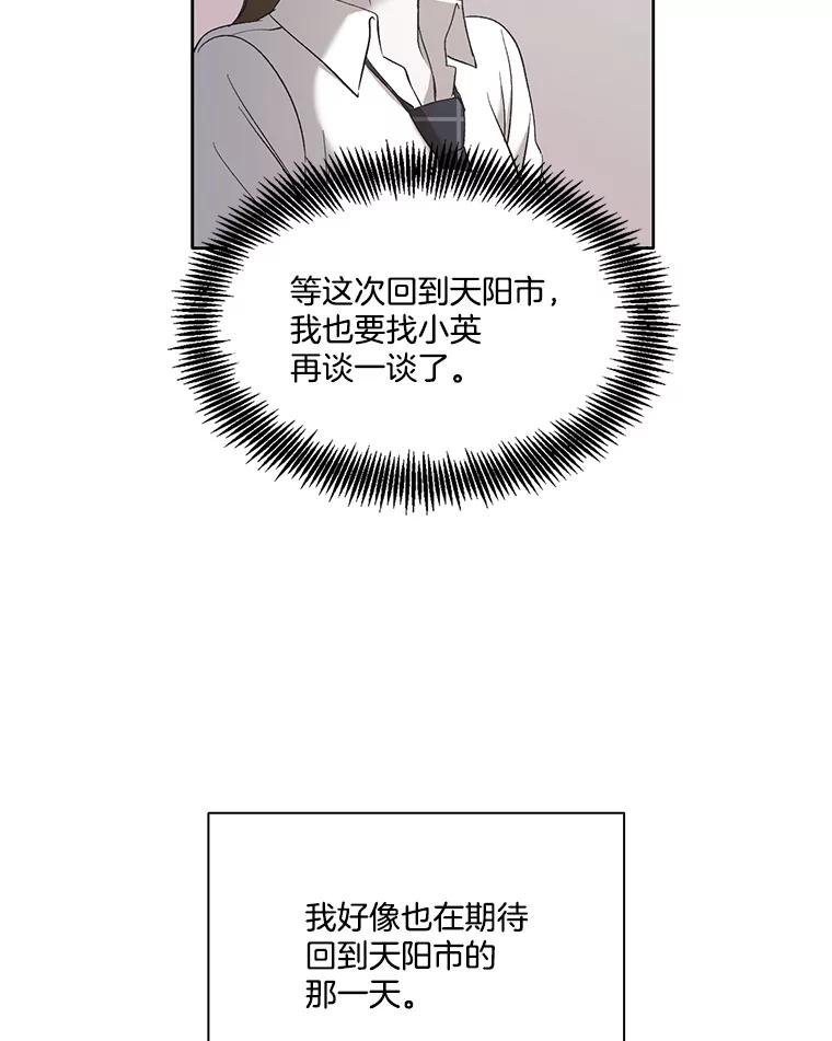 《网络小说出逃记》40.敏贞的过去 第100页
