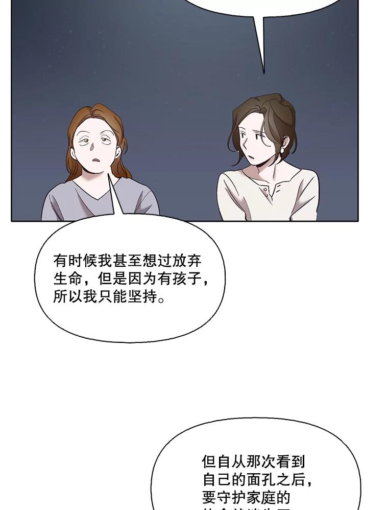 《网络小说出逃记》40.敏贞的过去 第86页