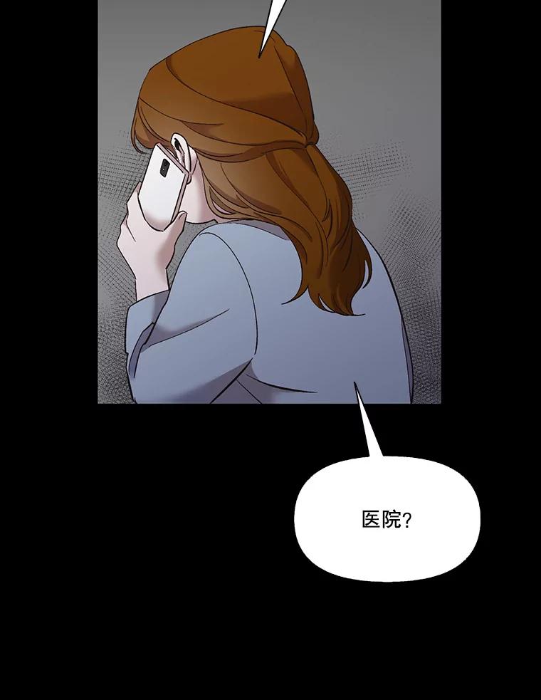 《网络小说出逃记》40.敏贞的过去 第47页