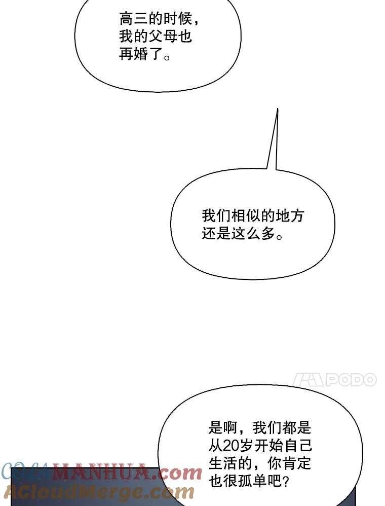 《网络小说出逃记》40.敏贞的过去 第85页