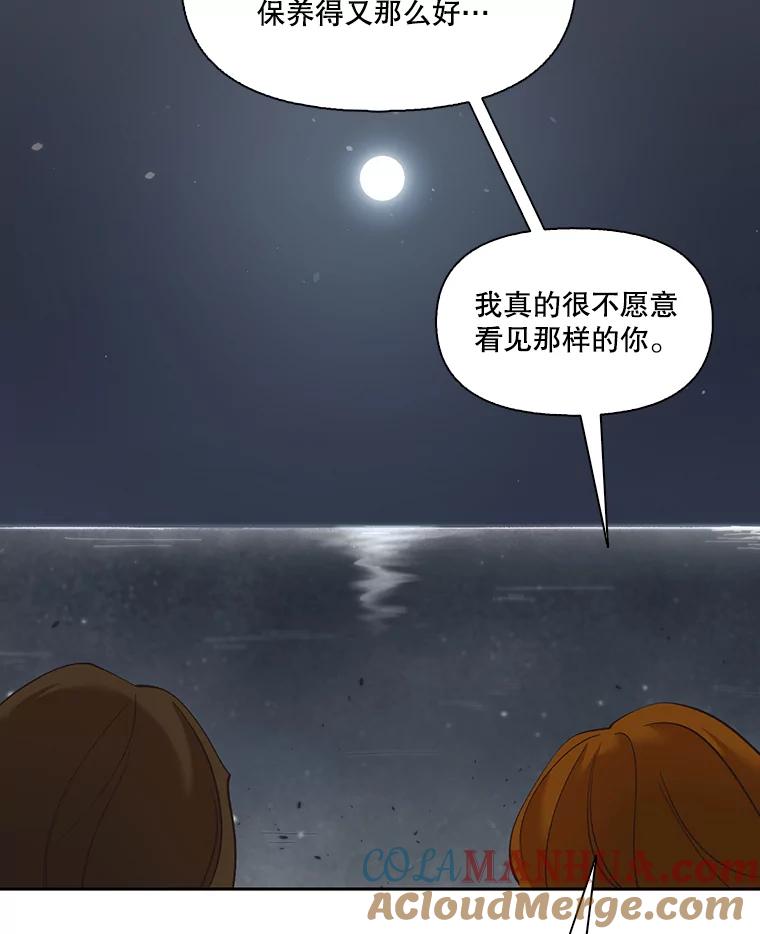 《网络小说出逃记》40.敏贞的过去 第73页