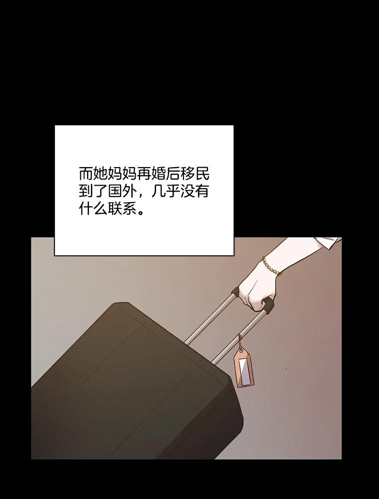 《网络小说出逃记》40.敏贞的过去 第8页