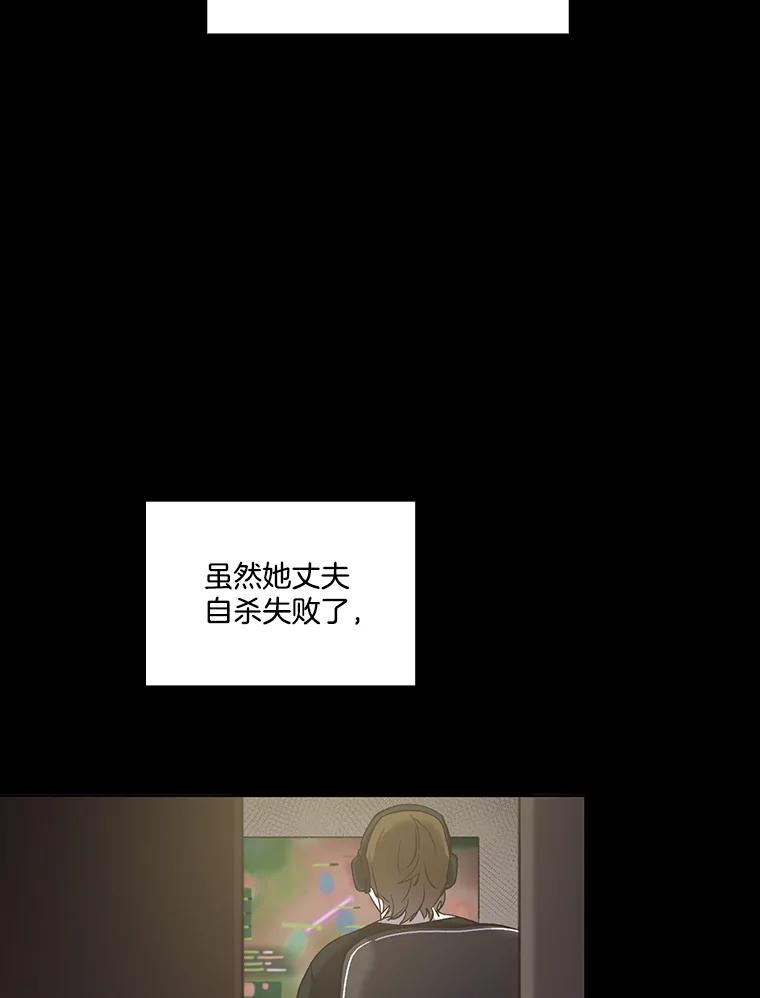 《网络小说出逃记》40.敏贞的过去 第51页