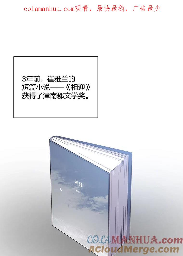 《网络小说出逃记》40.敏贞的过去 第1页