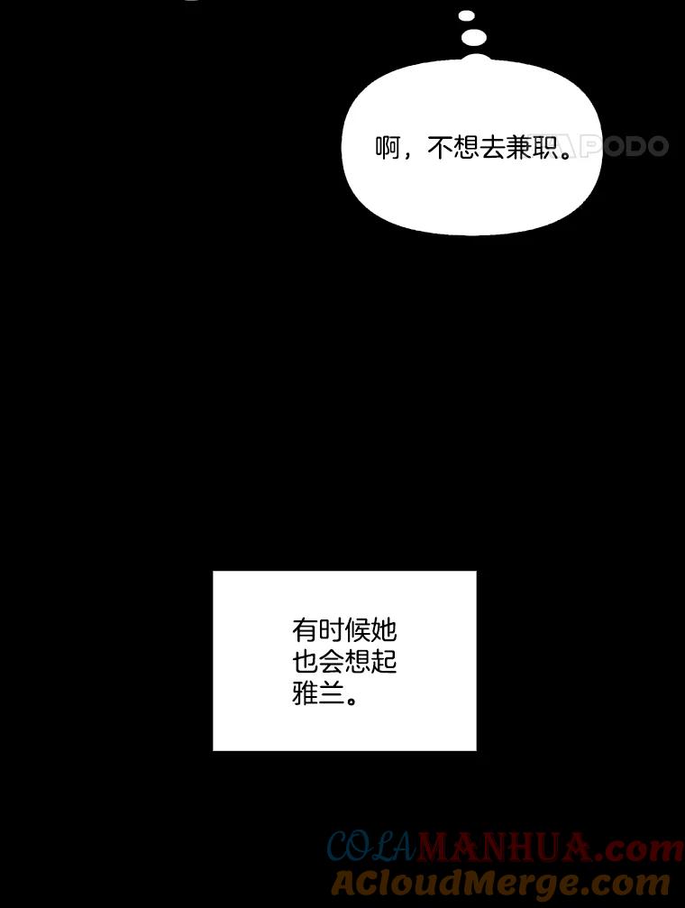 《网络小说出逃记》40.敏贞的过去 第21页
