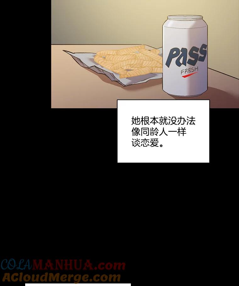 《网络小说出逃记》40.敏贞的过去 第13页