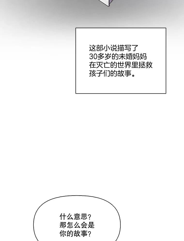 《网络小说出逃记》40.敏贞的过去 第2页