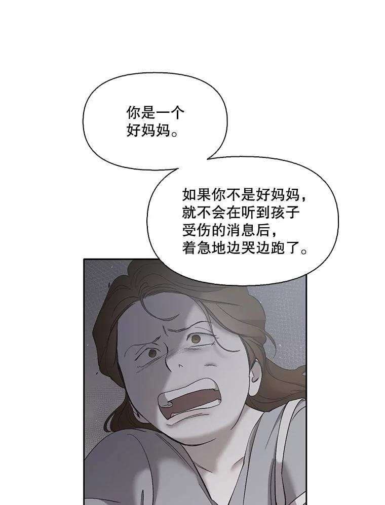 《网络小说出逃记》40.敏贞的过去 第88页