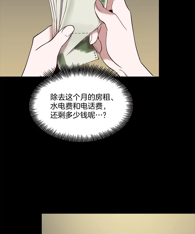 《网络小说出逃记》40.敏贞的过去 第12页