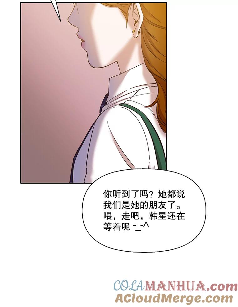 《网络小说出逃记》41.与小英和好 第49页