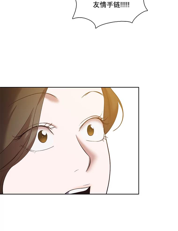 《网络小说出逃记》41.与小英和好 第63页
