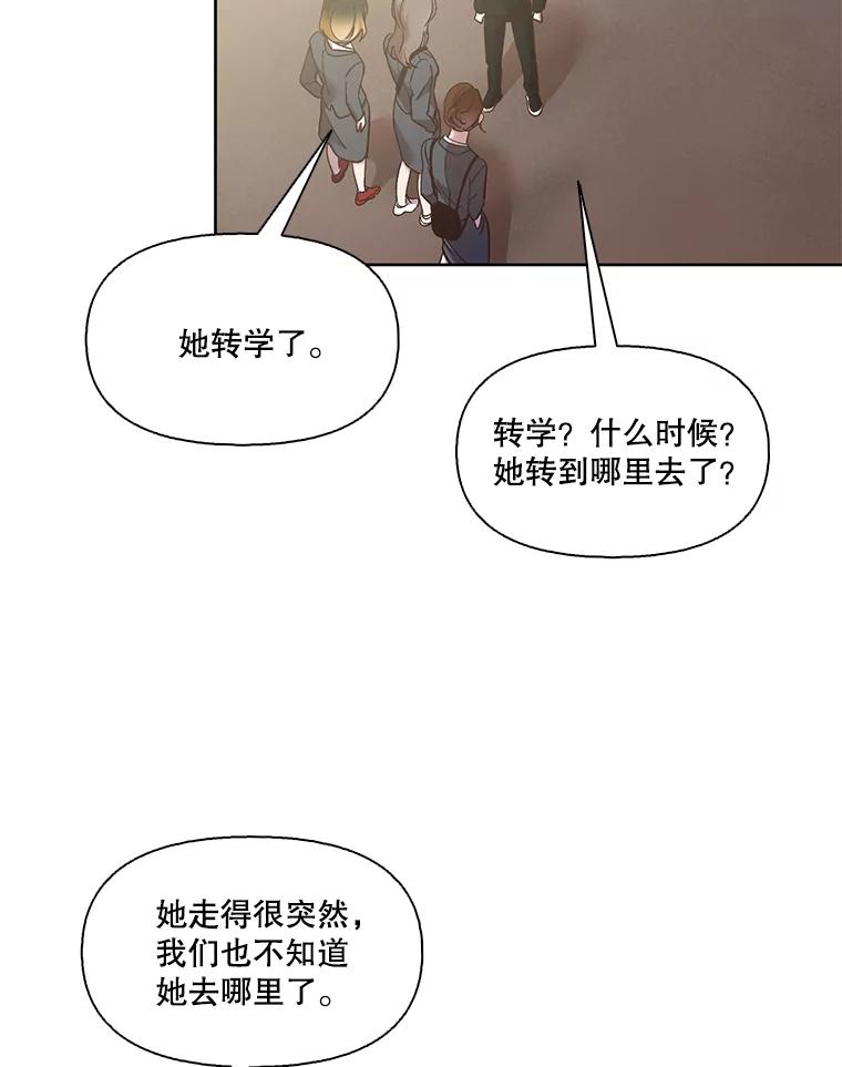 《网络小说出逃记》41.与小英和好 第96页