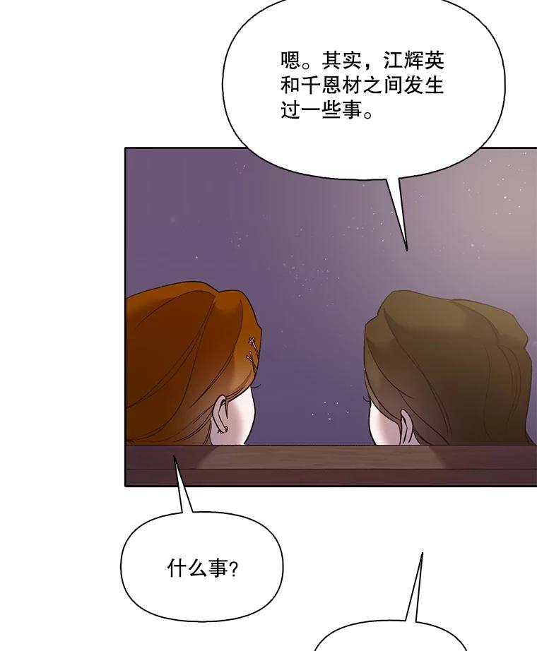 《网络小说出逃记》41.与小英和好 第80页