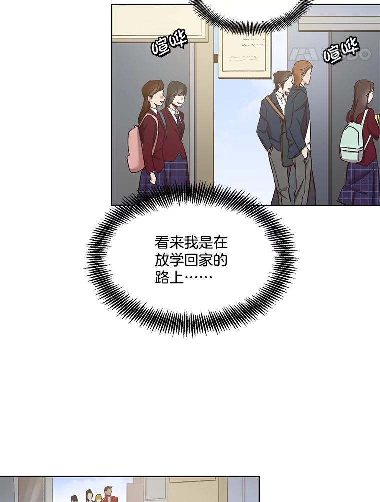 《网络小说出逃记》41.与小英和好 第28页
