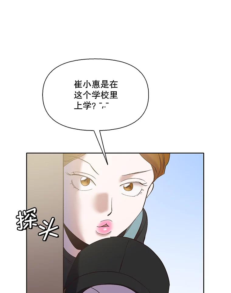《网络小说出逃记》41.与小英和好 第90页