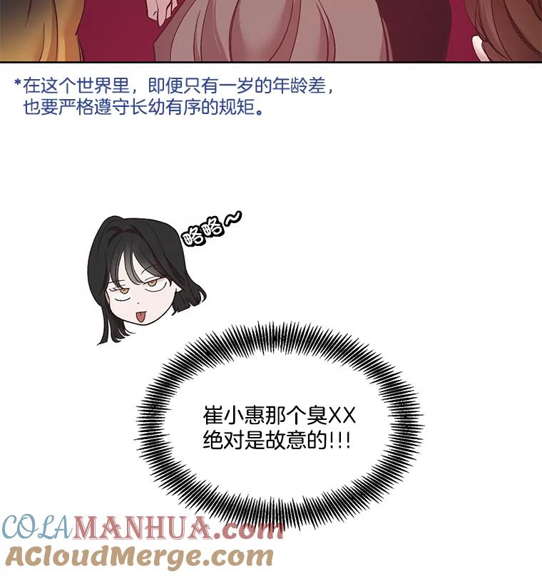 《网络小说出逃记》41.与小英和好 第101页