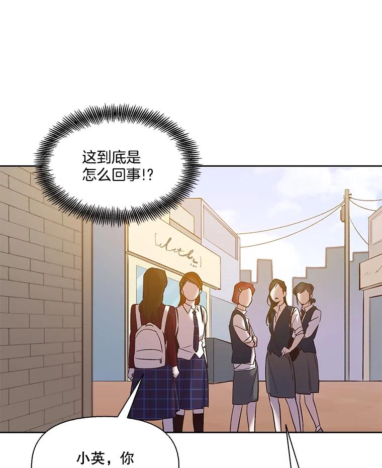 《网络小说出逃记》41.与小英和好 第50页