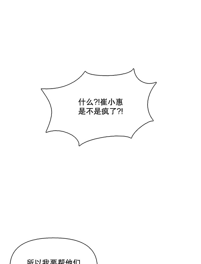 《网络小说出逃记》41.与小英和好 第82页