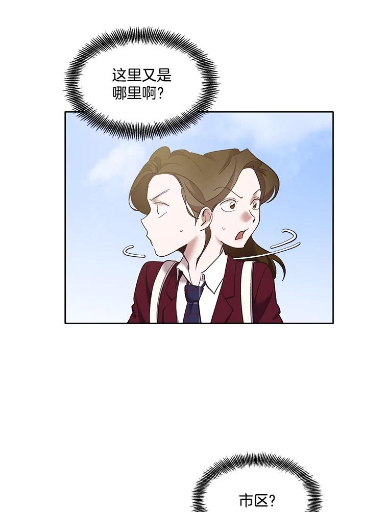 《网络小说出逃记》41.与小英和好 第27页