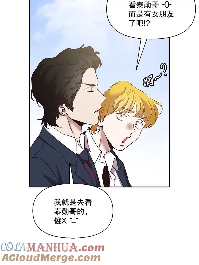 《网络小说出逃记》41.与小英和好 第33页