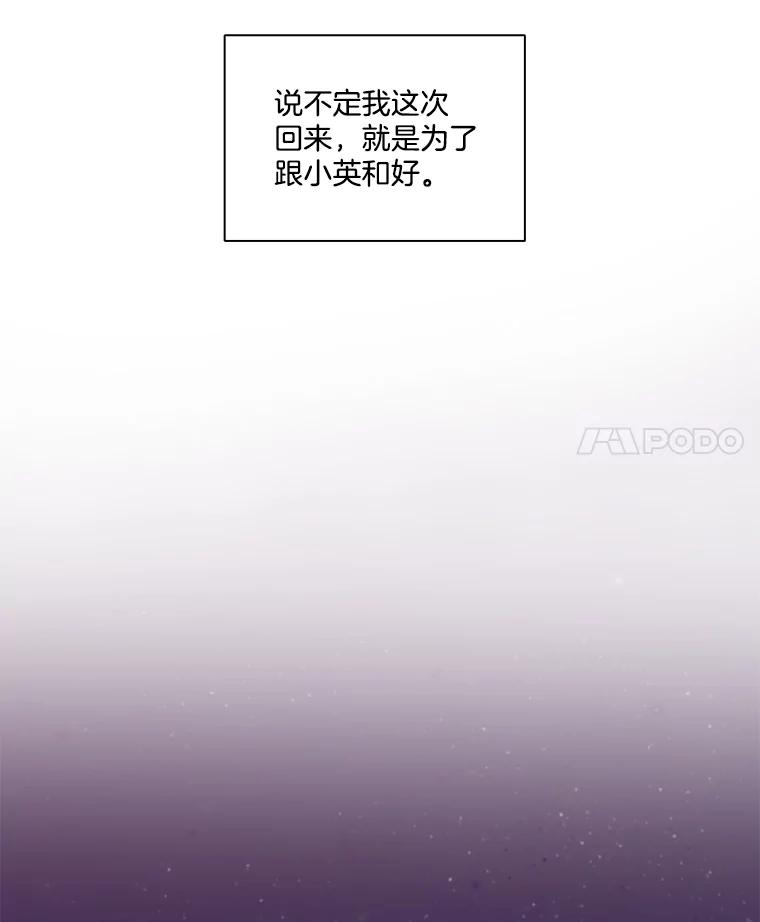 《网络小说出逃记》41.与小英和好 第74页